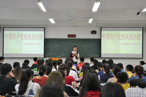 张杰老师讲授《中国共产党员》