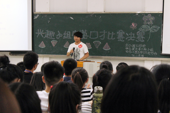选手在台上激情演讲