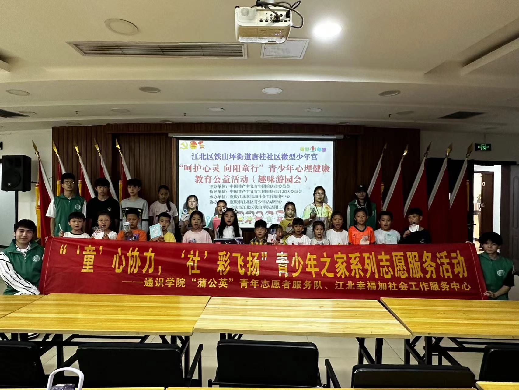 6.铁山坪街道唐桂社区活动合影.jpg